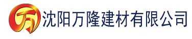 沈阳泡泡视频苹果版建材有限公司_沈阳轻质石膏厂家抹灰_沈阳石膏自流平生产厂家_沈阳砌筑砂浆厂家